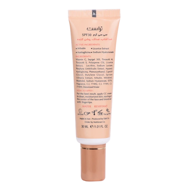 سی سی کرم پلاس تراست شماره 1 (بژ روشن) (2024) - Image 4